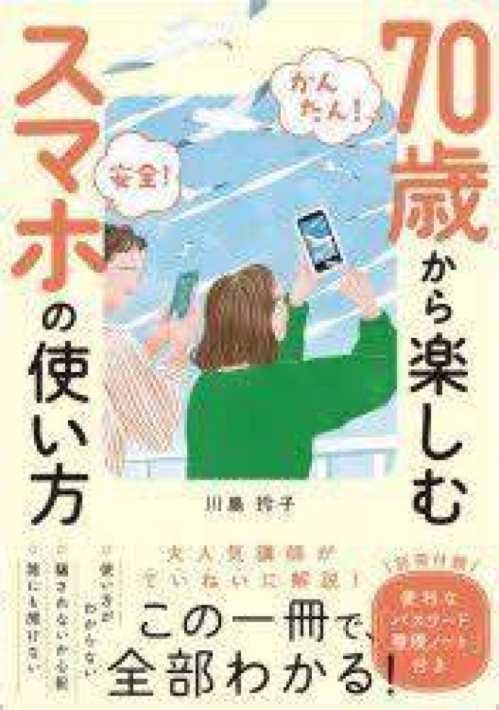 スマホ 無 修正の意味とは？検索前に知るべき法律・安全・見分け方